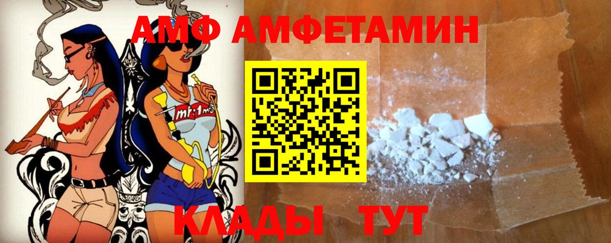 Артёмовский  АМФ VHQ  Amphetamine  Вход с VPN  АМФ 