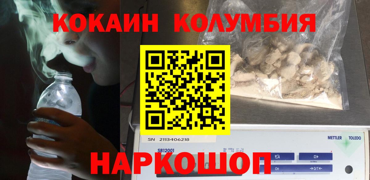 Cocaine 98%  Cocaine Columbia  Вход с VPN  Артёмовский 