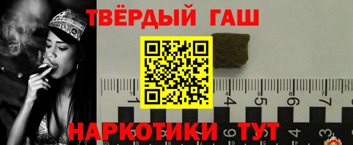 Гашиш hashish  Вход с VPN  ГАШИШ Premium  Артёмовский 