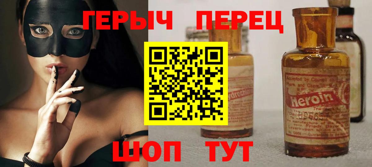 Героин гречка Артёмовский