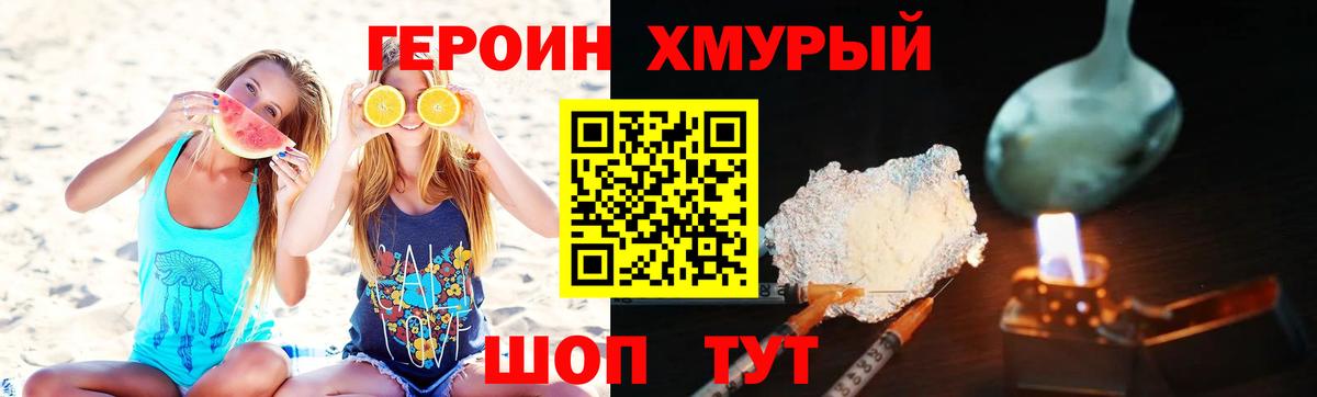 Героин афганец  Вход с VPN  Артёмовский 