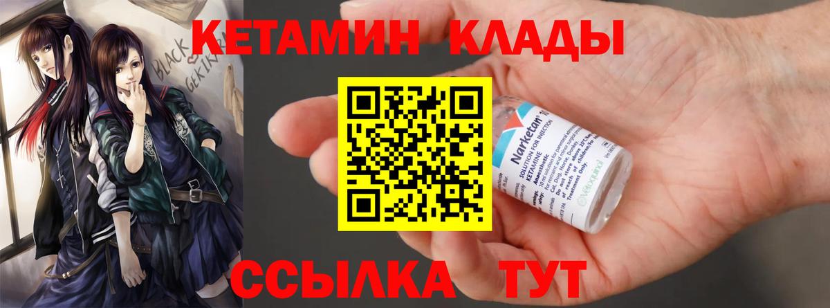 Кетамин ketamine Артёмовский