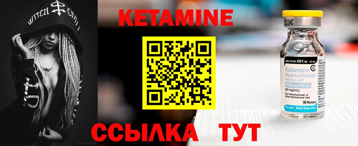 даркнет наркотические препараты  Вход с VPN  Артёмовский  Кетамин VHQ 