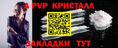 мяу мяу кристалл Анапа