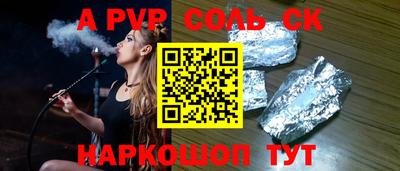 мяу мяу кристалл Анапа