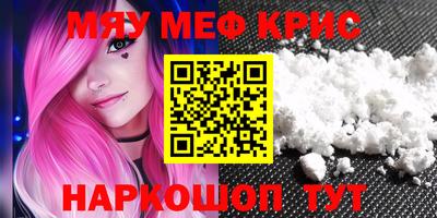 прущие крисы Таганрог
