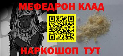 меф VHQ Анжеро-Судженск