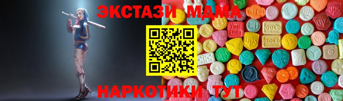 Артёмовский  МДМА crystal  МДМА  МДМА crystal  Вход с VPN 
