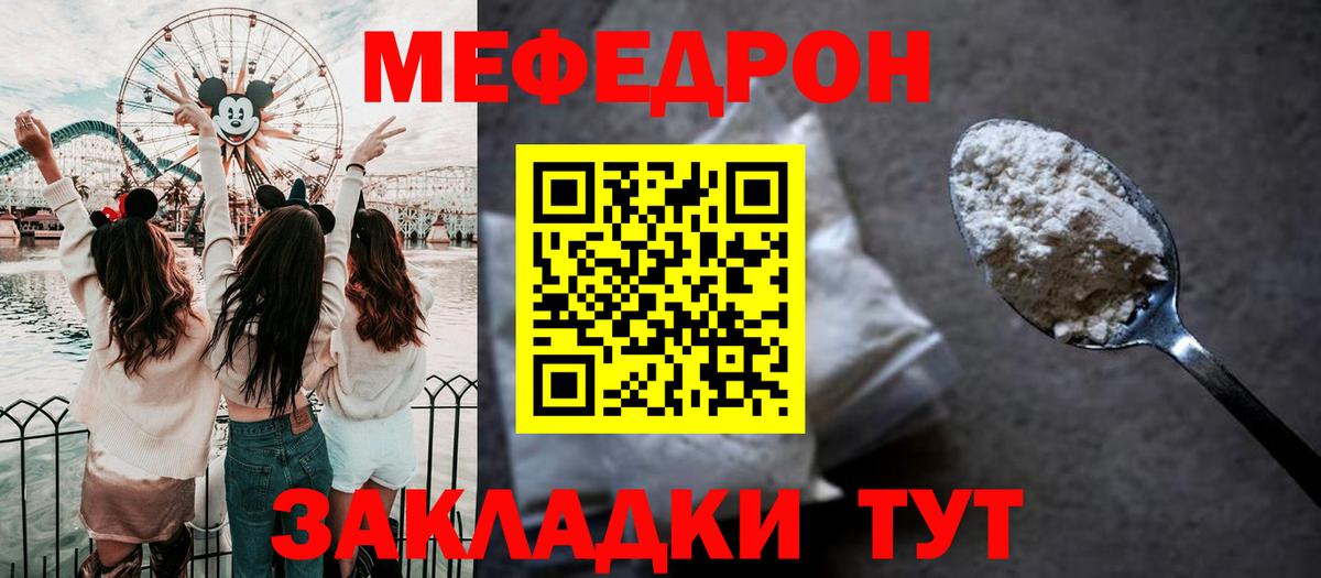 МЕФ мука Артёмовский