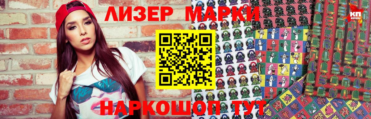 Артёмовский  Марки 25I-NBOMe  даркнет сайт  Марки 25I-NBOMe 1500мкг  Марки 25I-NBOMe 1500мкг  Вход с VPN 